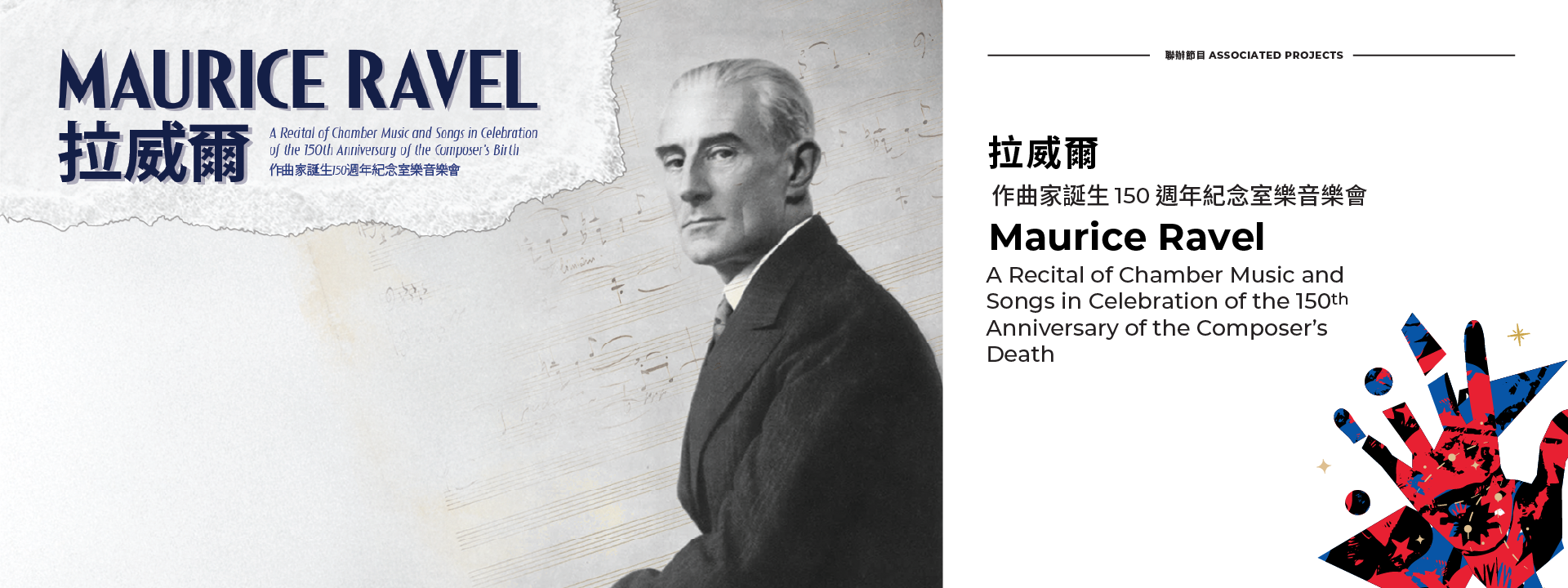 Maurice Ravel – A Recital of Chamber Music and Songs