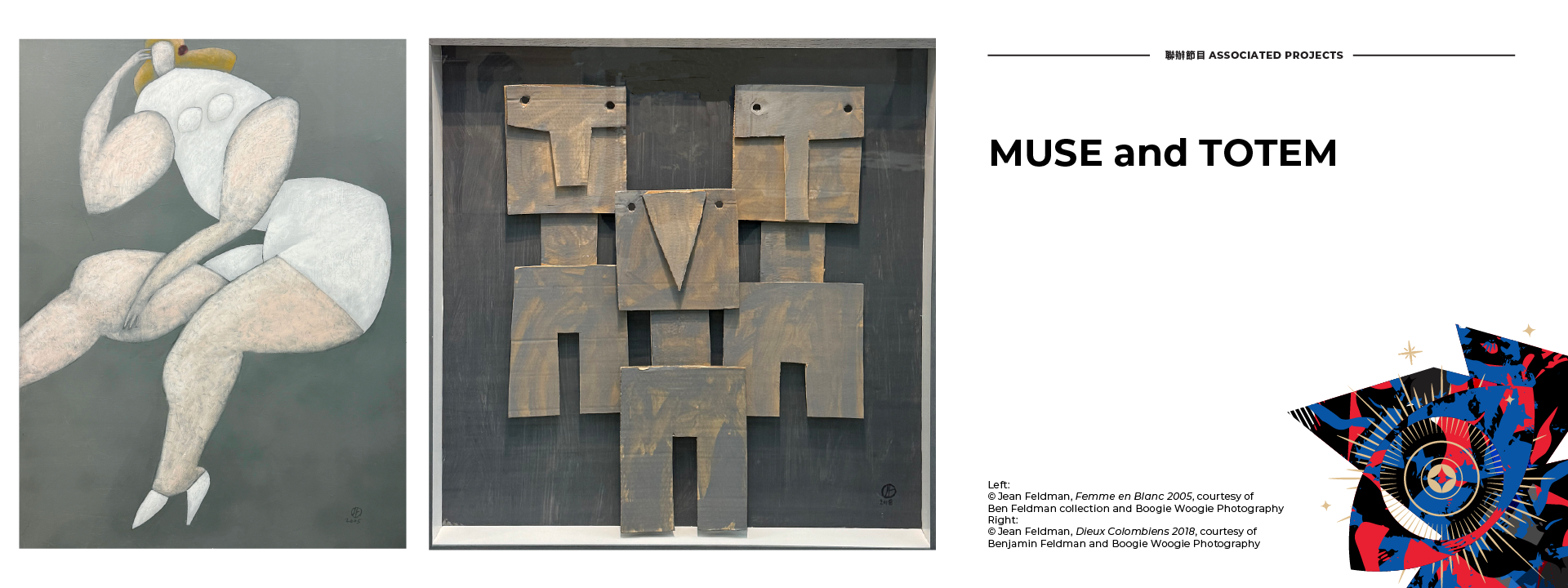 MUSE and TOTEM